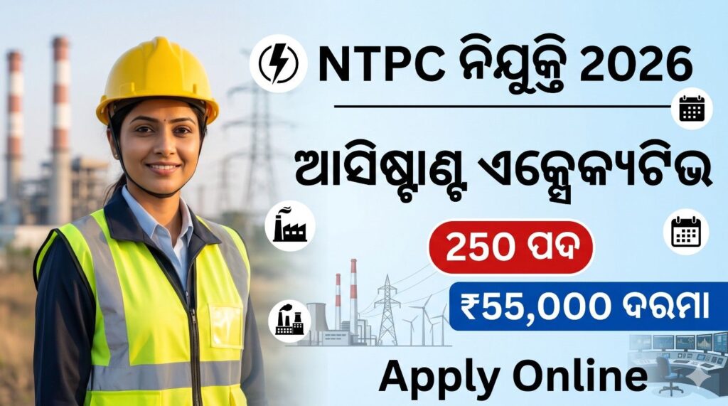 NTPC Assistant Executive Recruitment 2026 Apply Online