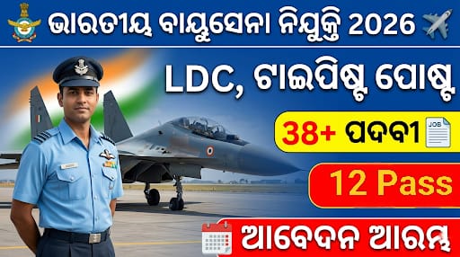 Indian Air Force Group C Civilian Recruitment 2026 Apply Offline