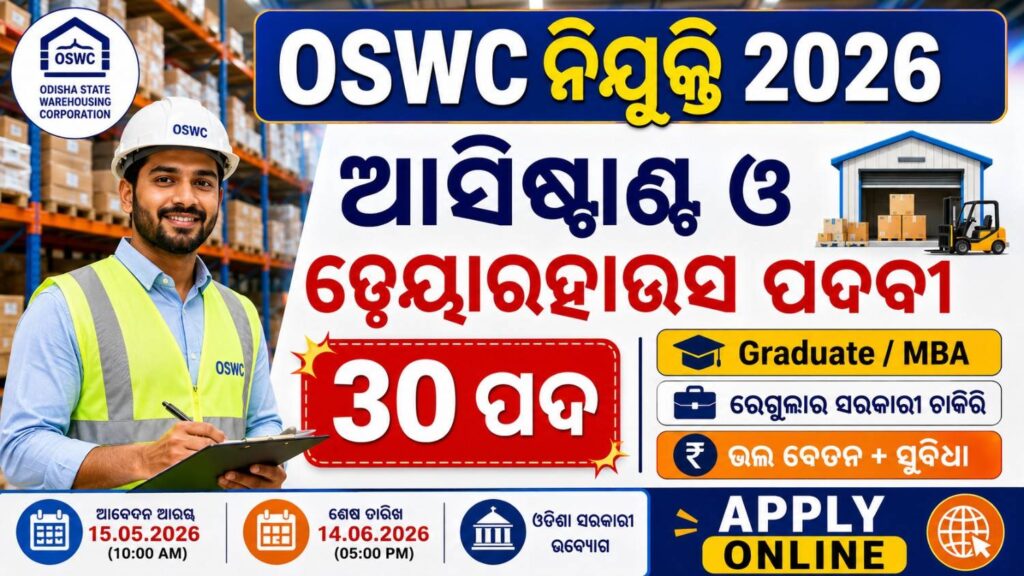 OSWC Recruitment 2026 Apply Online | 30 Assistant Superintendent & Warehouse Assistant Vacancy